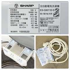 超美品‼️】シャープ 2019年製 11.0kg全自動洗濯機 スマホアプリ連携