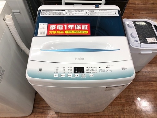 Haier 5.5kg 全自動洗濯機 JW-U55HK 2023年製