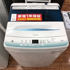 Haier 5.5kg 全自動洗濯機 JW-U55HK 2023年製