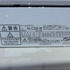 FUJITSU 2020年製エアコン