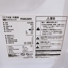 【A303】 マクスゼン 冷蔵庫 一人暮らし 2ドア 小型 2021年製