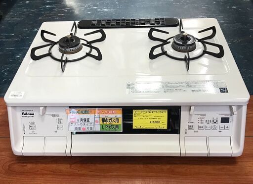 ガステーブル パロマ PA-370WHA-R 2021年製 ホワイト