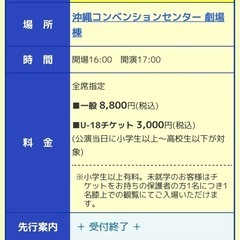 デフテック　ライブチケット　（ペア）