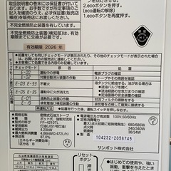 サンポット　　温風ストーブ