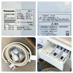 超美品‼️】パナソニック 2019年製 10.0kg全自動洗濯機 泡洗浄