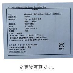 【未使用・外箱若干傷みあり・美品】LILIAN AUGUST 布製ソファーベッド