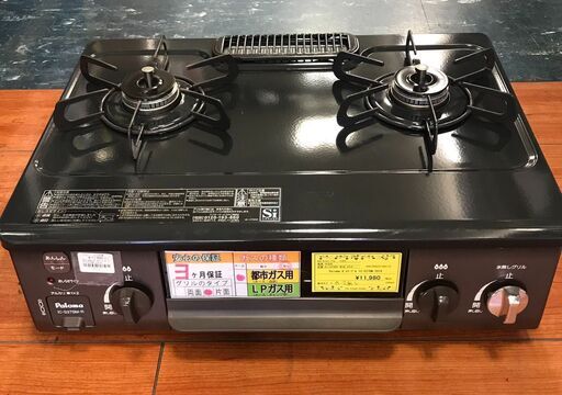 パロマ ガステーブル IC-S37BM-R 2018年製