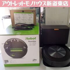 北海道のロボット掃除機の中古が安い！激安で譲ります・無料であげます  
