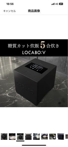 ロカボ炊飯器