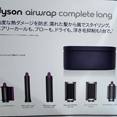 dyson HS05 COMP LG FBN PINK
