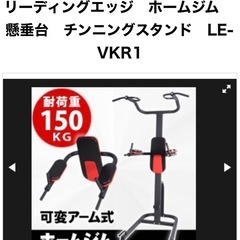福島県のホームジムの中古が安い！激安で譲ります・無料であげます  
