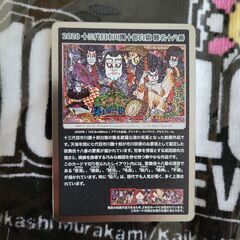 村上隆トレカ&ポケカBOX.etc...