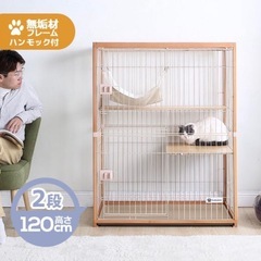 猫 ケージ キャットケージ 木製フレーム 2段 ハンモック付き