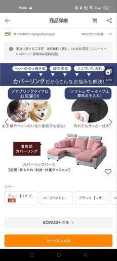 【使用期間4ヶ月】ソファー　ヘッドレスト付き