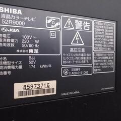 レグザ 52インチ＆テレビ台＆外付けハードディスク