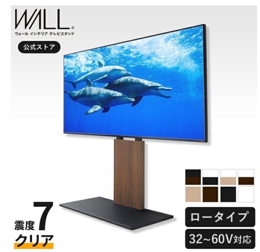 壁寄せTVスタンド V2 ロータイプ 32-60型対応