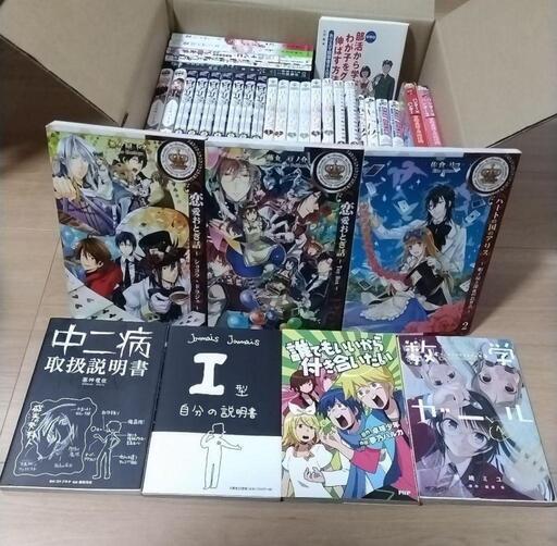 漫画 他セット