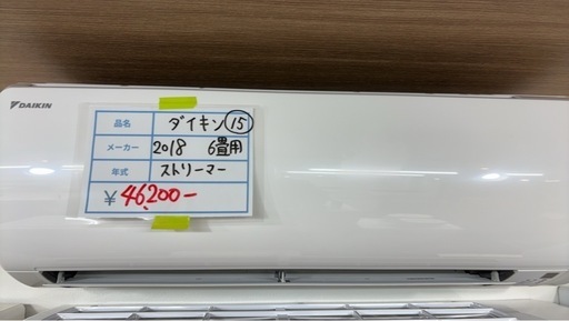 標準設置工事込　15 ダイキン2018年6畳用ルームエアコン　ゴールデンアップル