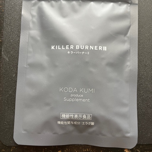 キラーバーナー2個