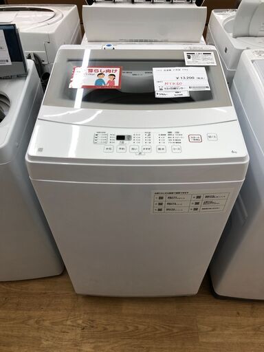 ★ジモティ割あり★ ニトリ NITORI 洗濯機 NTR60 6.0kg 21年製 動作確認／クリーニング済み SJ7296