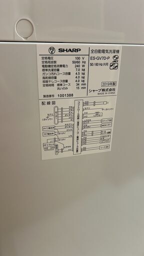 ☆ジモティ割あり☆ SHARP 洗濯機 19年製 動作確認／クリーニング済み  