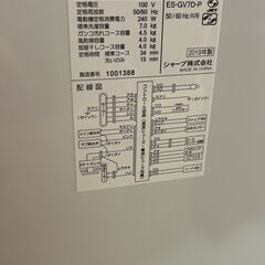 ★ジモティ割あり★ SHARP 洗濯機  19年製 動作確認／クリーニング済み TC1625