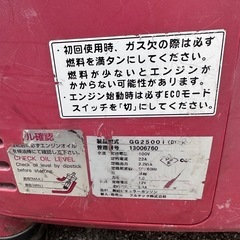 フルテック インバーター発電機 GG2500i ガソリンエンジン レジャー 防災 キャンプ
