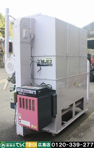 山本製作所 穀物乾燥機 HD-18JE3 18石 ウインディ 三相200V【簡易清掃】【農機具でっく】【広島】【乾燥機】
