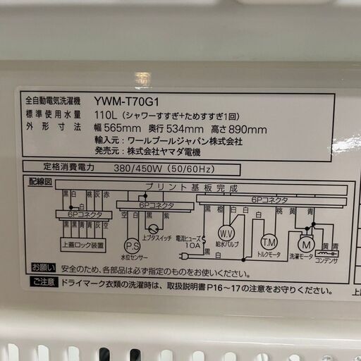 【YAMADA】 ヤマダセレクト 全自動洗濯機 YWM-T70G1 7.0kg 2019年製 J0443