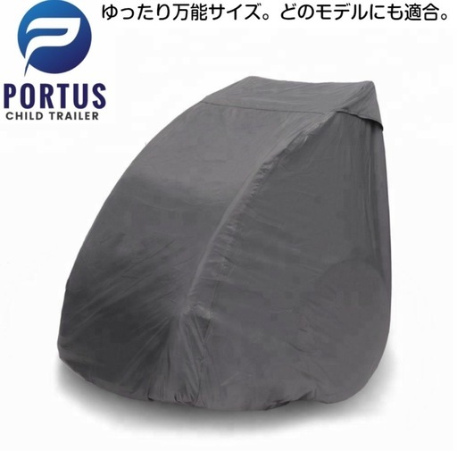 PORTUS LIBRA NEOチャイルドトレーラー 2人乗り 双子　専用保管袋付き