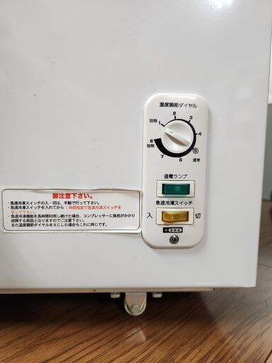 レマコム　冷凍ストッカー　102L　上開き　RRS-102CNF　8段階調整　急速冷凍付き