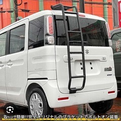 スペーシア mk53s スチールリアラダー