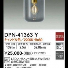 中古】宮城県の照明器具を格安/激安/無料であげます・譲ります｜ジモティー