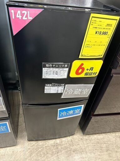 J5292 ★6ヶ月保証付★ IRIS OHYAMA　アイリスオーヤマ IRSD-14A-B 冷蔵庫 142L 2ドア 2023年製 クリーニング済み　【リユースのサカイ柏店】