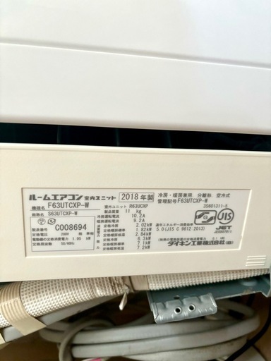 【中古品】ダイキン　エアコン　F63UTCXP-W(2018年製)