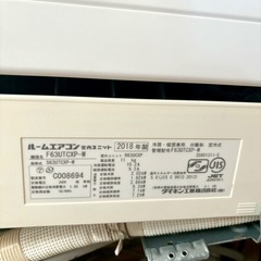 中古品】ダイキン エアコン F63UTCXP-W(2018年製)