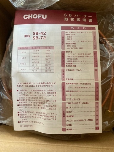 風呂釜