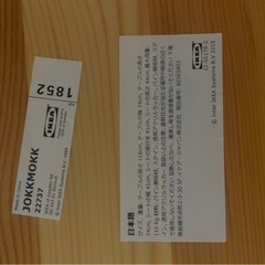 お譲り先決定しました】 IKEA ダイニングテーブルセット