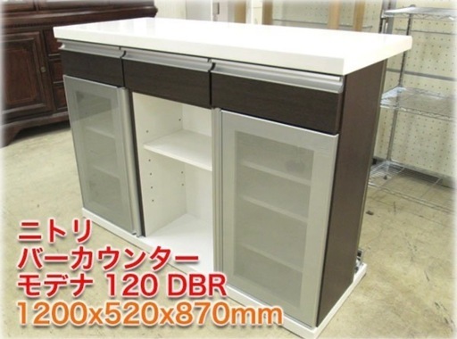 ニトリ バーカウンター モデナ 120 DBR 1200x520x870mm ダークブラウン色