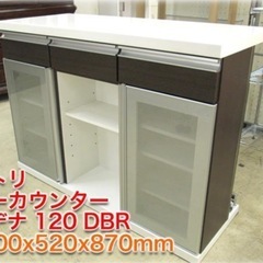 ニトリ バーカウンター モデナ 120 DBR 1200x520x870mm ダークブラウン色 ニトリ バーカウンター モデナ 120 DBR 1200x520x870mm ダークブラウン色