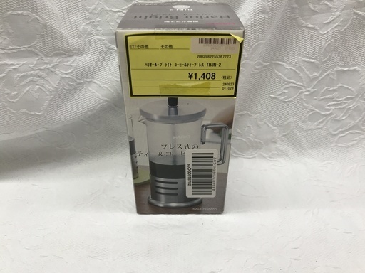 ハリオール・ブライト コーヒー\u0026ティープレス THJN-2