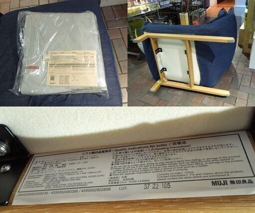 MUJI 無印良品 ハイバックリクライニングソファ 1シーター 未使用