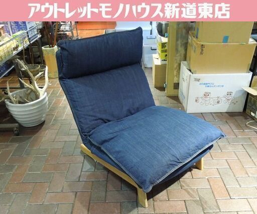 MUJI 無印良品 ハイバックリクライニングソファ 1シーター 未使用カバー付き オーク材脚 良品計画 札幌市東区 新道東店