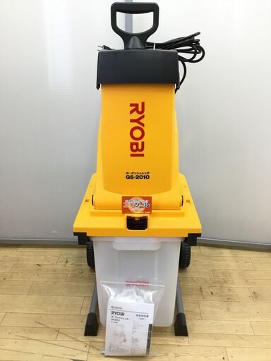 【エコツール半田店】RYOBI/リョービ ガーデンシュレッダー GS-2010【愛知県/名古屋市/知立市/半田市/岡崎市/豊田市/小牧市/工具】【ITQCTS2F4GVQ】★出張買取も好評受付中！