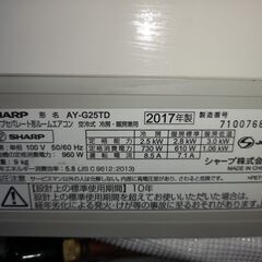 取付工事込み)訳アリ シャープ8畳 2017年式 保証あり OBNeDR7puf5zQU