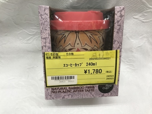 エコーヒーカップ 240ml