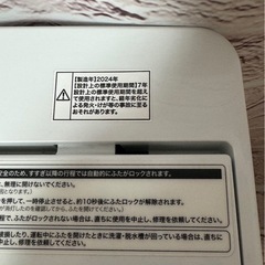 ハイアール　JW-HS45C 洗濯機　2024年製