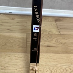 直心IIカーボン　弓道　弓