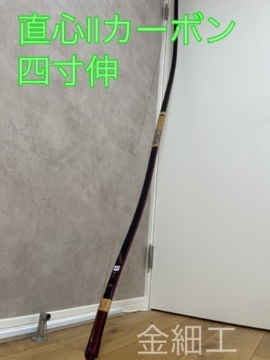 直心IIカーボン　弓道　弓