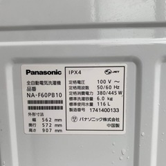 ♦️ Panasonic電気洗濯機【2017年式】NA-F60PB10